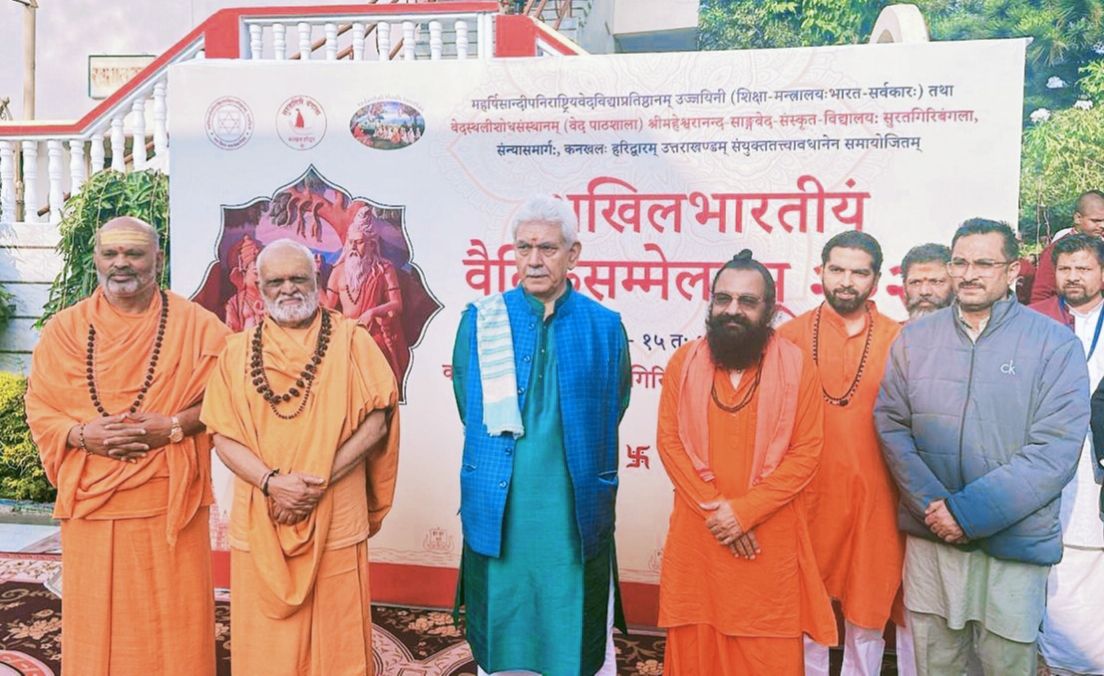 Lt Governor Sh Manoj Sinha attended All India Vedic Conference at Haridwar 1