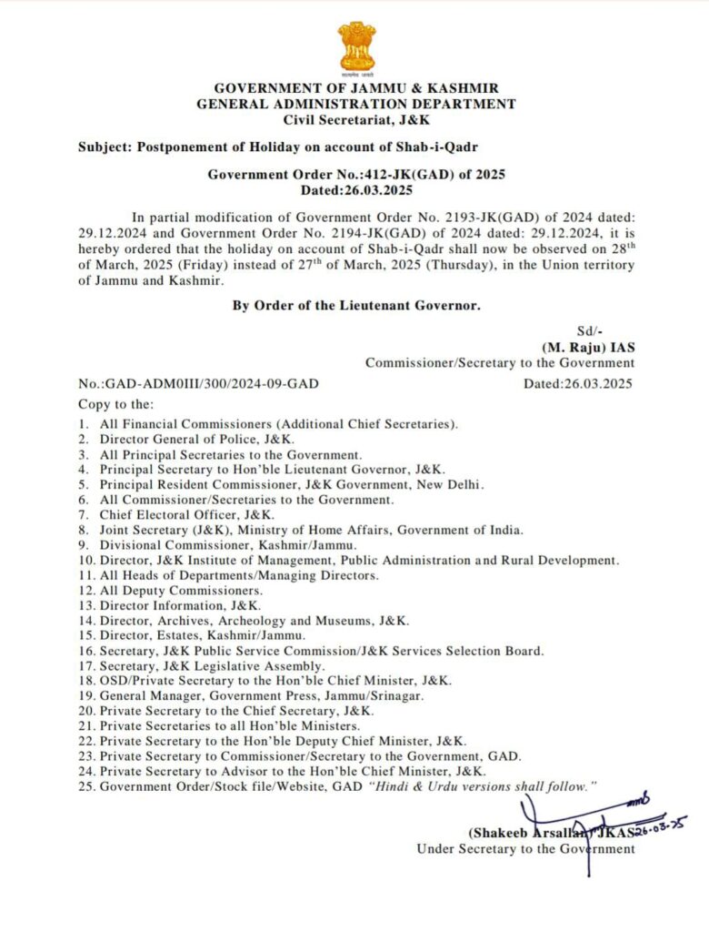 Shabi-Qadr holiday now on Friday 2 WhatsApp Image 2025 03 26 at 22.26.42 b8be72bd