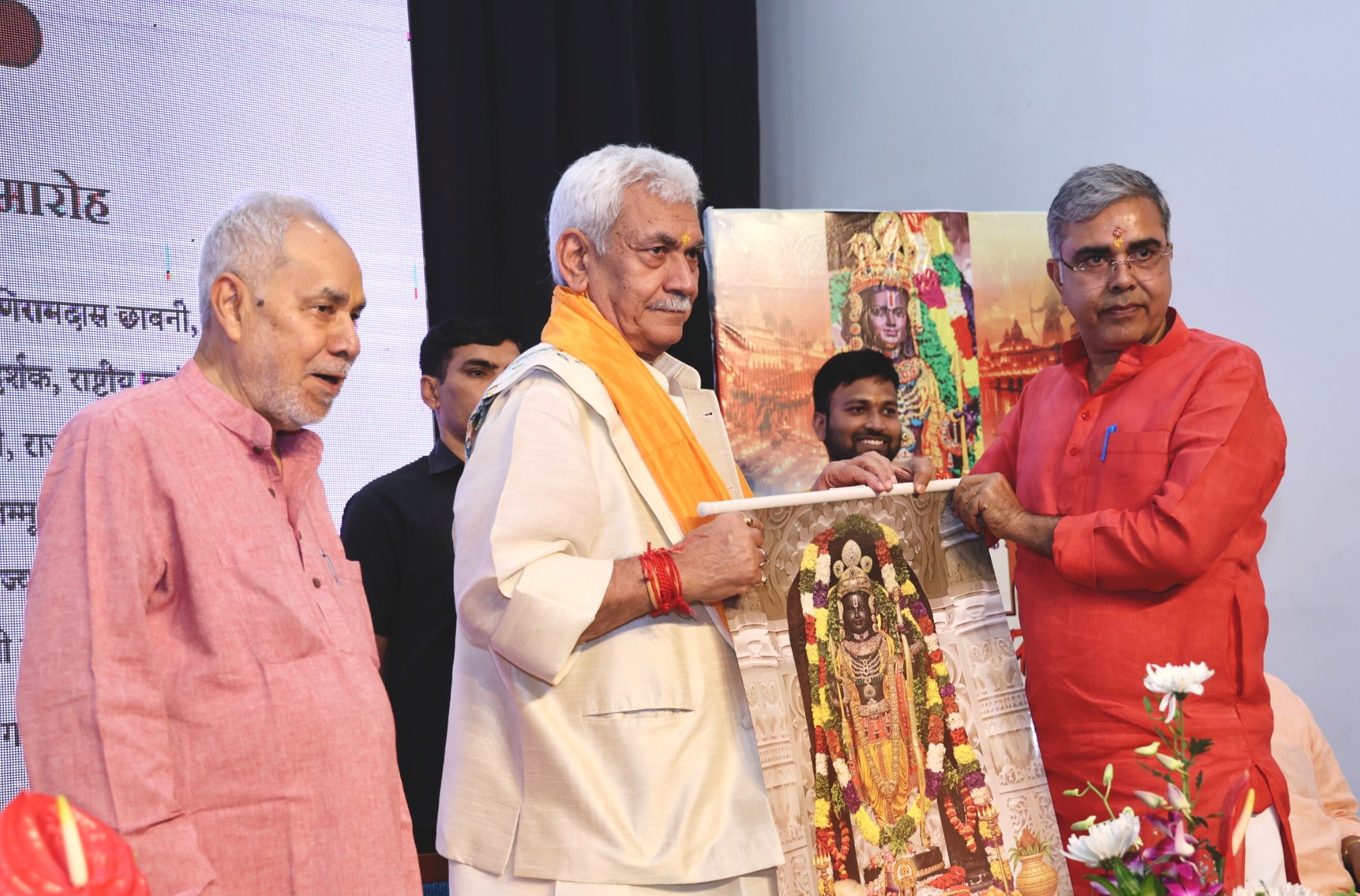 Lieutenant Governor Shri Manoj Sinha attended 8th Ayodhya Parv at New Delhi 1
